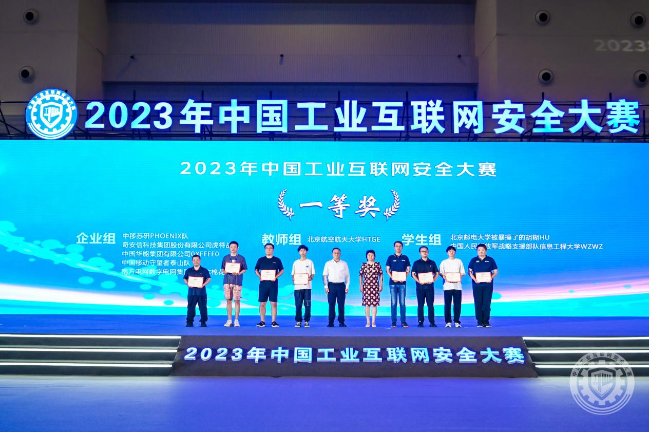 17c.conhttps://www.17coo.top/2023年中国工业互联网安全屄网